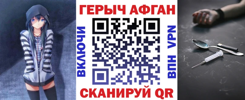 ГЕРОИН белый  купить наркотик  Бакал 