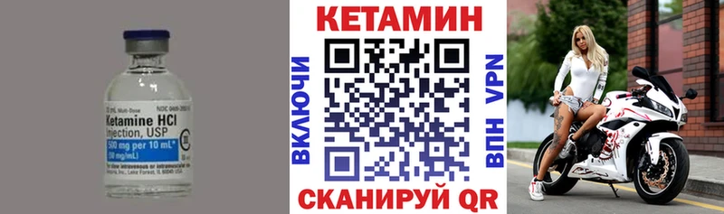 Кетамин VHQ  Бакал 
