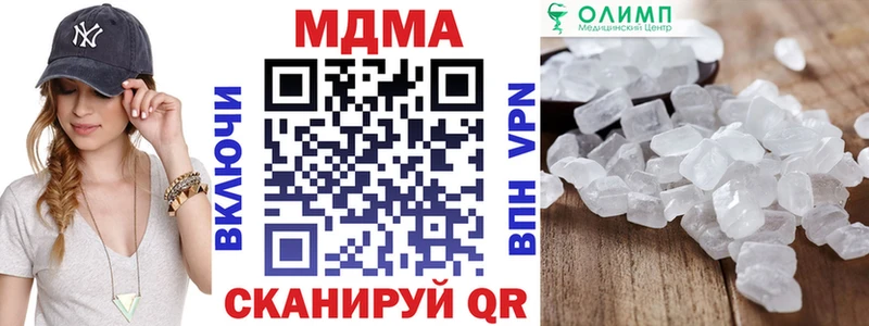 МДМА Molly  Бакал 